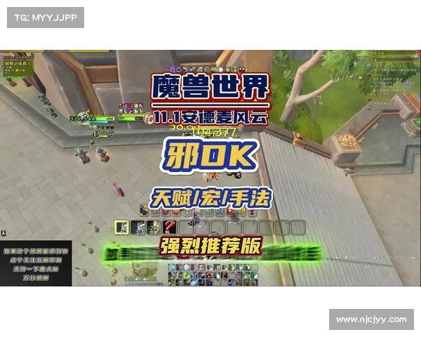 魔兽世界技能顺序输出宏：提升战斗效率的必备指南